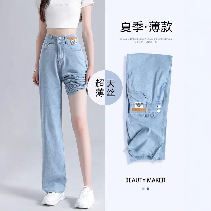 Tencel Denim Women's Pants, Summer Thin High-Waisted Drapey Wide-Leg Loose Narrow-Fit Petite Ice Silk Straight Pants