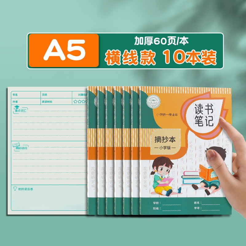 3本装读书笔记本好词好句好段日积月累摘抄本|undefined