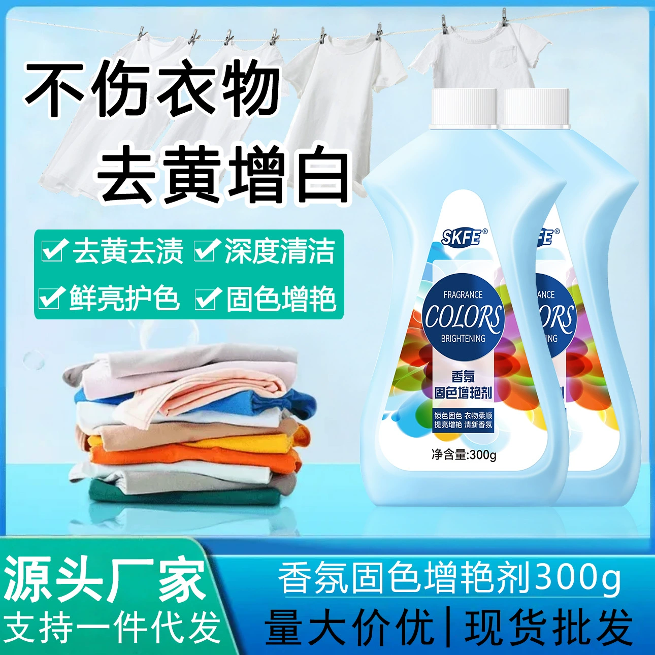 Ароматизатор для фиксации цвета Одежда для фиксации цвета