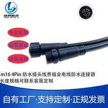 m16 4Pin��ˮ���^���Bֳ�I늾���ˮ�B���� led�����ˮ�B�Ӿ�����