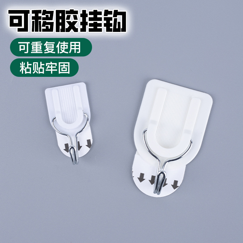 White U-shaped hook can be reused firmly bulk wholesale non-punching self-adhesive strong hook is not easy to fall off