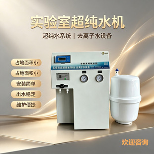 20L/H����ҳ���ˮ�C̨ʽС�ͼ�ˮ�O���У���л��ȥ�x��ˮ�C