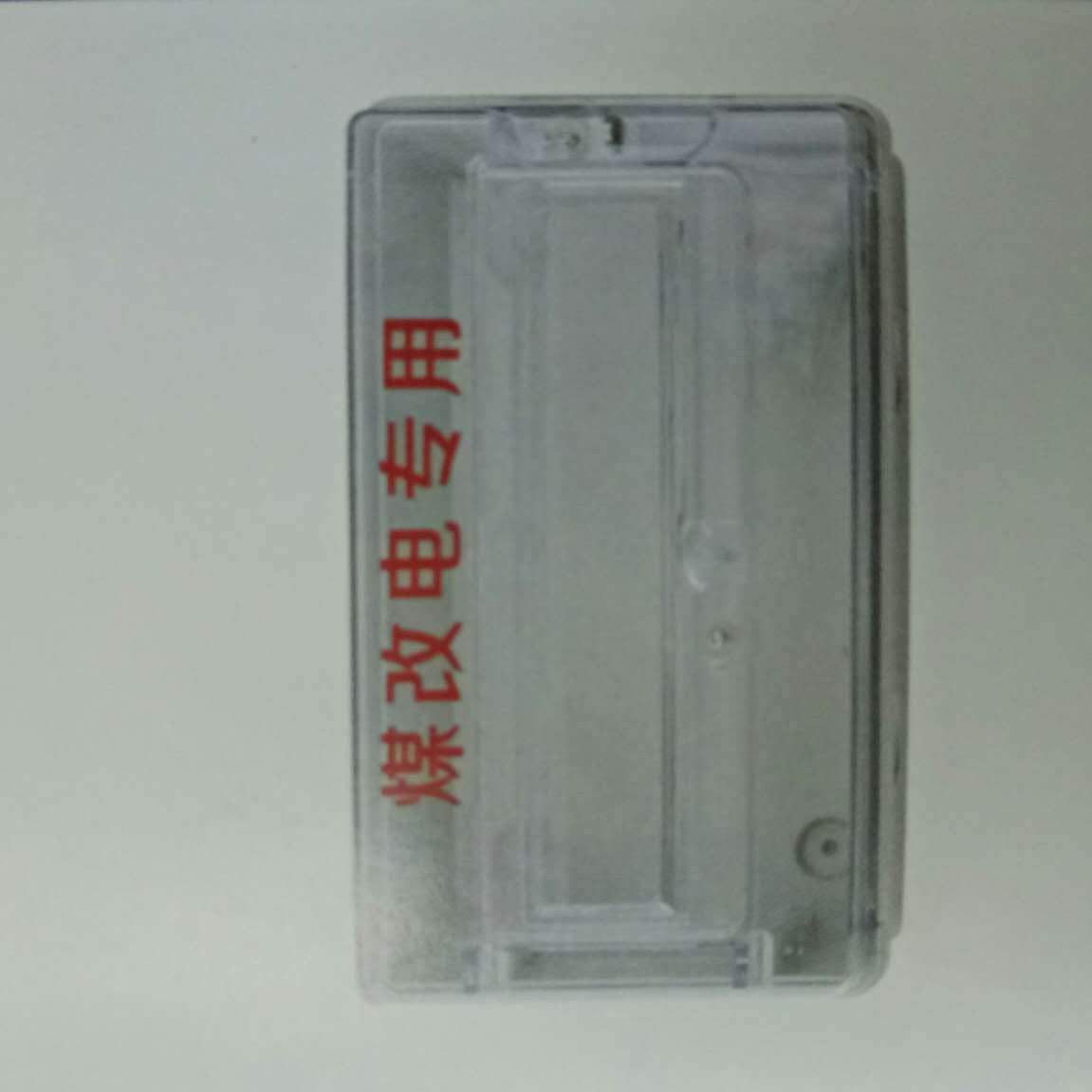 厂家生产煤改电用箱开关箱 户外防水透明分线端子箱 家用电表箱