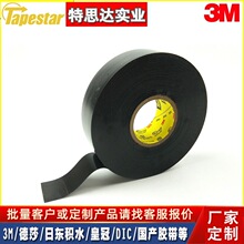 3M Scotch Super 33+ �؃���PVC늹��^���z��3M 33 늹��z��