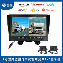 7寸ahd两路四路看护显示器 液晶导航显示屏ips视角货车ai摄像头