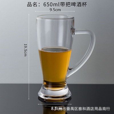 Cristal de jade vaso de vidrio grueso vaso de cerveza con mango vaso de vidrio transparente vaso de cerveza vaso de vino vaso de agua vaso de té vaso de piña