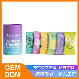 跨境Shower Steamers淋浴片渐变圆柱独立包装淋浴蒸汽片香氛疗法
