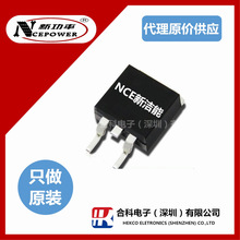 NCE新洁能代理 NCEP60T20D TO-263 60V 200A MOS管场效应 原装