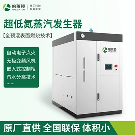 蒸汽发生器;燃气锅炉