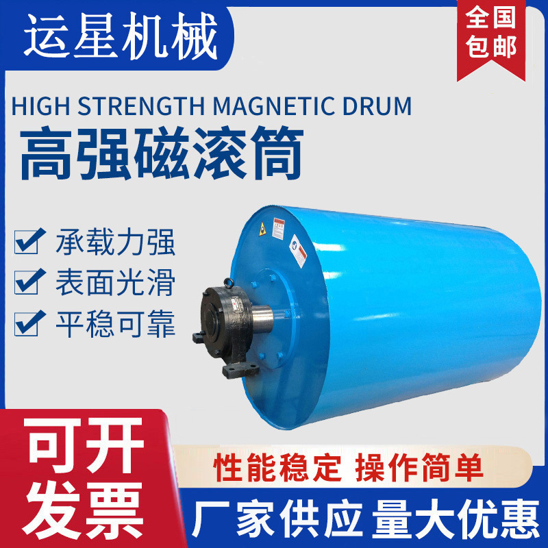 加工高强磁滚筒输送带强磁滚筒除铁器皮带机磁选分离器滚筒吸铁器