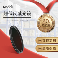 MECO MC ND減光フィルター8/64/1000中グレーフィルターはキヤノンカメラ67/77/82mmに適しています