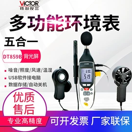 其他仪器仪表;热电偶;温湿度计