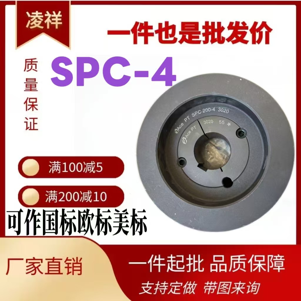 欧标皮带轮SPC-4槽 欧标皮带轮C型4槽