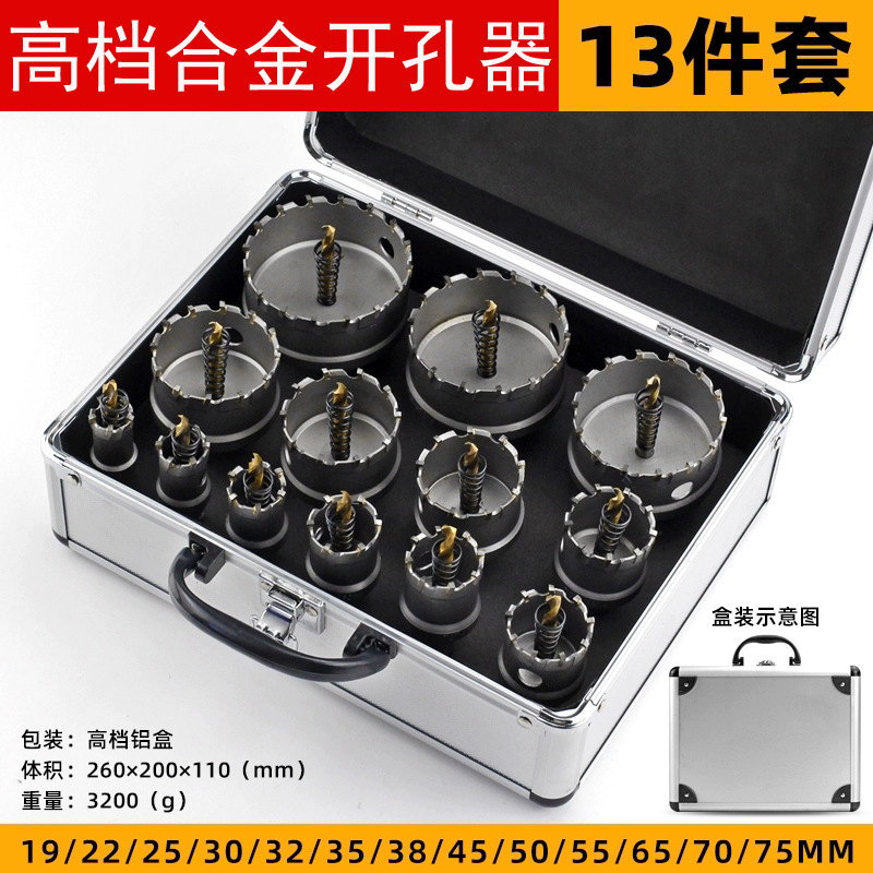 Alloy hole opener suit TCT metal hole opener stainless steel iron plate aluminum drill bit titanium plated combination Alloy hole opener suit TCT metal hole opener stainless steel iron plate aluminum drill bit titanium plated combination