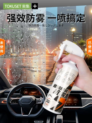 Automotive glass defogging agent | Mirror Anti-Rain