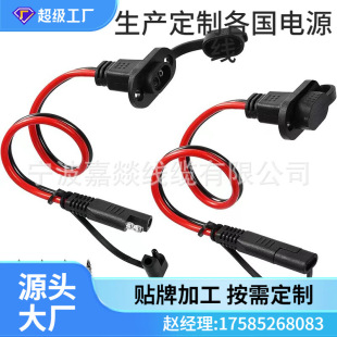 Sae Sidewall Port Socket with Fixing Screw Chassis Line Sae Two-Hole Male and Female Plug