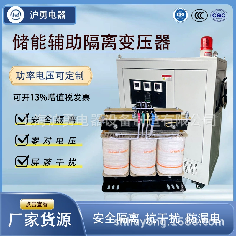 Производитель Huyong контролирует поставку готового к использованию трехфазного изолирующего трансформатора для вторичного питания.