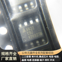 ISL6622CBZ ISL6622ACBZ ISL6622 6622CBZ SOP-8 BCM8726BIFBG BC