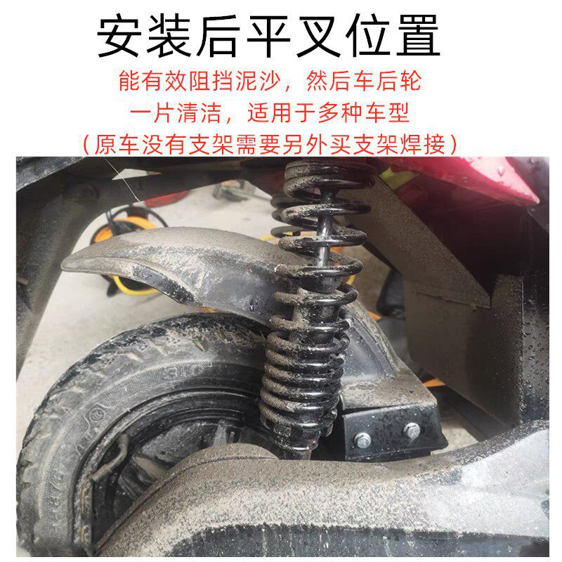 Motorcycle Rear Mudguard, Electric Vehicle Rear Inner Mudguard, Xunying Shangling Zhongsha Guihuo Qiaoge Inner Mudguard, Rear Wheel Mudguard