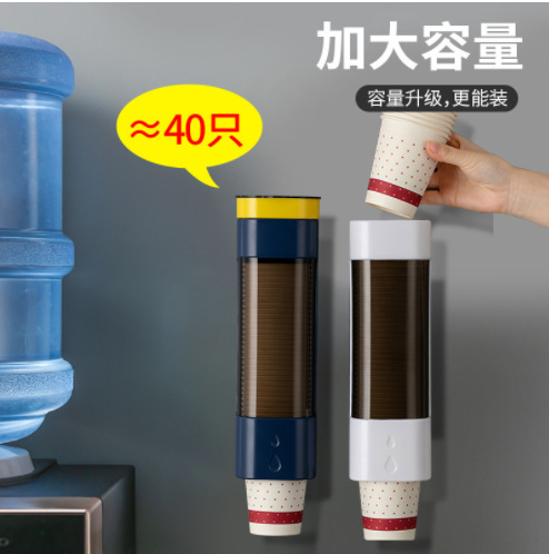 Disposable Cup Holder Automatic Cup Punch-free Dustproof Paper Cup Holder Household Storage Rack