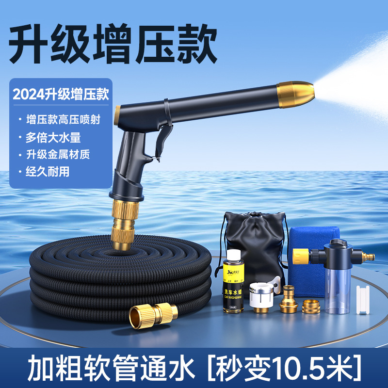 High pressure car wash water gun: Shiyong High Pressure Car - 105358
