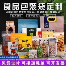 药品印刷真空塑料袋高温袋彩印复合卷膜站立真空袋食品包装袋定做