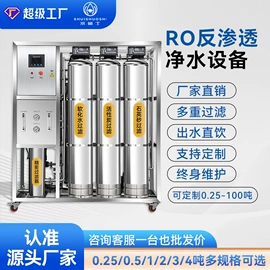 软化水设备;反渗透设备;净水器