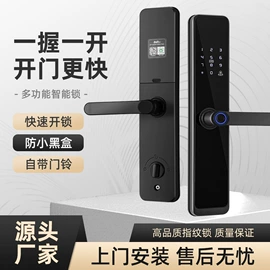 指纹锁;锁具配件;门禁读卡器