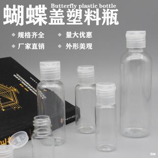 50 100ml Flip-Top Transparent Plastic Dispensing Bottles, Portable No-Wash Hand Sanitizer Bottles, Lotion Cosmetics Dropper Bottles