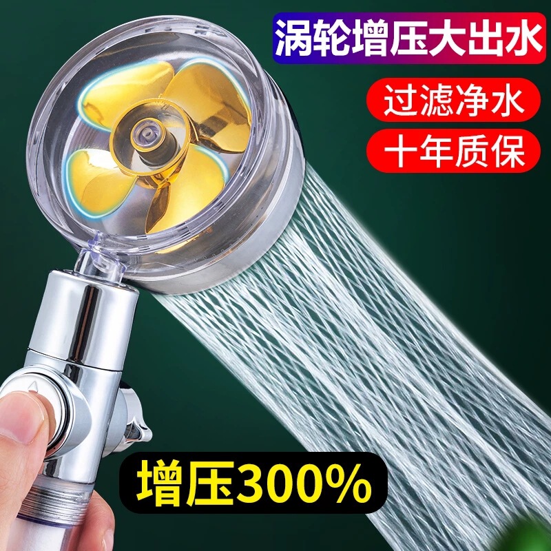 小蛮腰増圧シャワー卸売り手持ちシャワートイレ浴室シャワー多色シャワーセットプロペラ|undefined