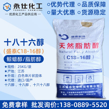 ���Kʢ̩��Ȼ֬����C1816�� �黯��ʮ��ʮ���� ���yƷ�������턩