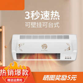 家用壁挂取暖器暖风机浴室宿舍房间加热器杨子YZ代发的拍这个链接
