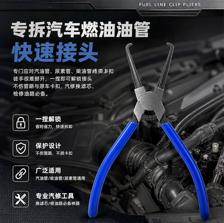 Gasoline filter caliper hose pliers, car fuel hose connector, urea pipe disassembly pliers, auto repair tools