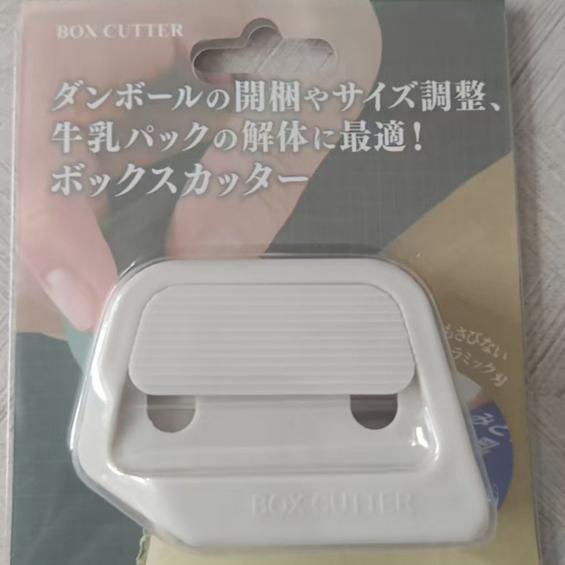 磁気セラミックボックスオープナー、ポータブルボックスオープナー、エクスプレスボックスオープナー、ボックスオープナー、自動リバウンドブレード|undefined