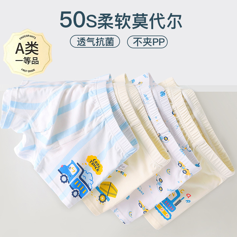 Boys' Modal Boxer Briefs Children's Four-Corner Shorts for Boys, Ice Silk Thin Summer Style for Older and Younger Boys