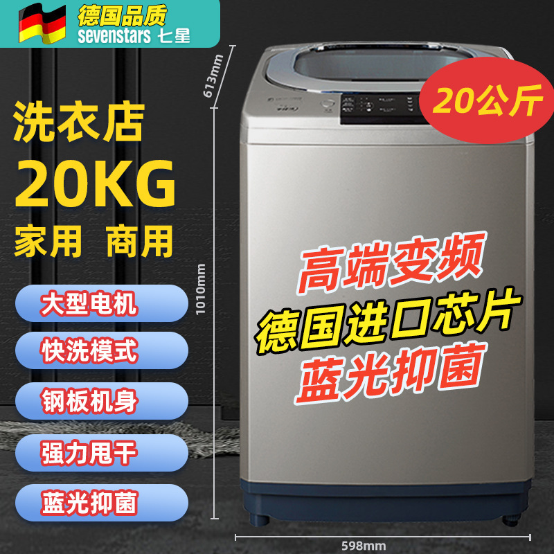 20KG 고급 주파수 변환 블루라이트 살균 업그레이드 모델