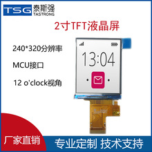 2��Һ���� TFT LCD����ʾ�� 240*320������ RGB ҽ���Ǳ�С��ʾ��