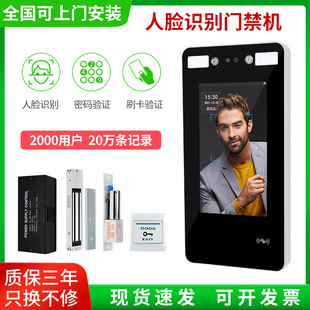 7-inch touch screen dynamic face recognition access control system all-in-one glass door face scanning face brush face door lock