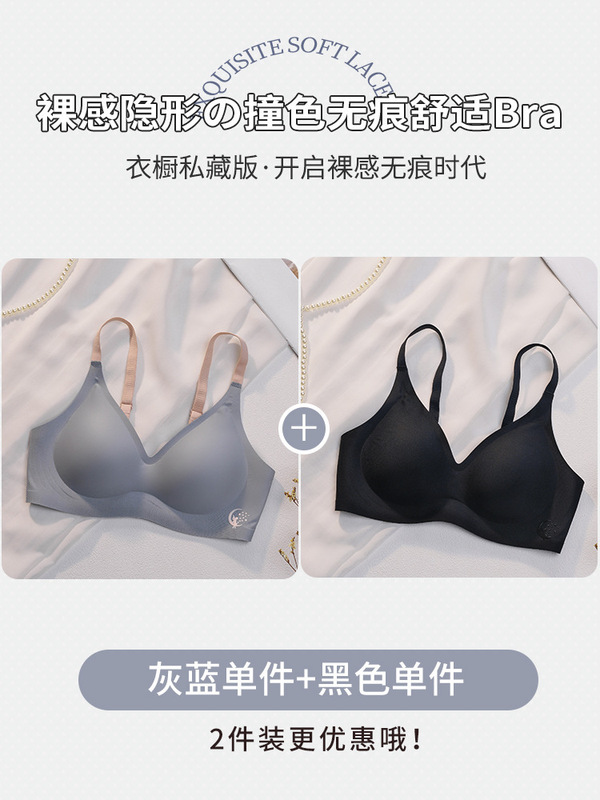 伊维斯旗舰店云朵无痕内衣女夏季薄款小胸聚拢上托防下垂透气|undefined