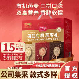 好麦多每日有机燕麦礼15天 好麦多好事多多健康谷物饼干礼盒1838g