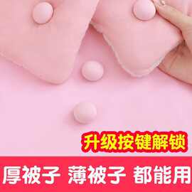 新款被子固定器亲肤棉家用安全床单防跑可拆卸被罩被套防滑设计