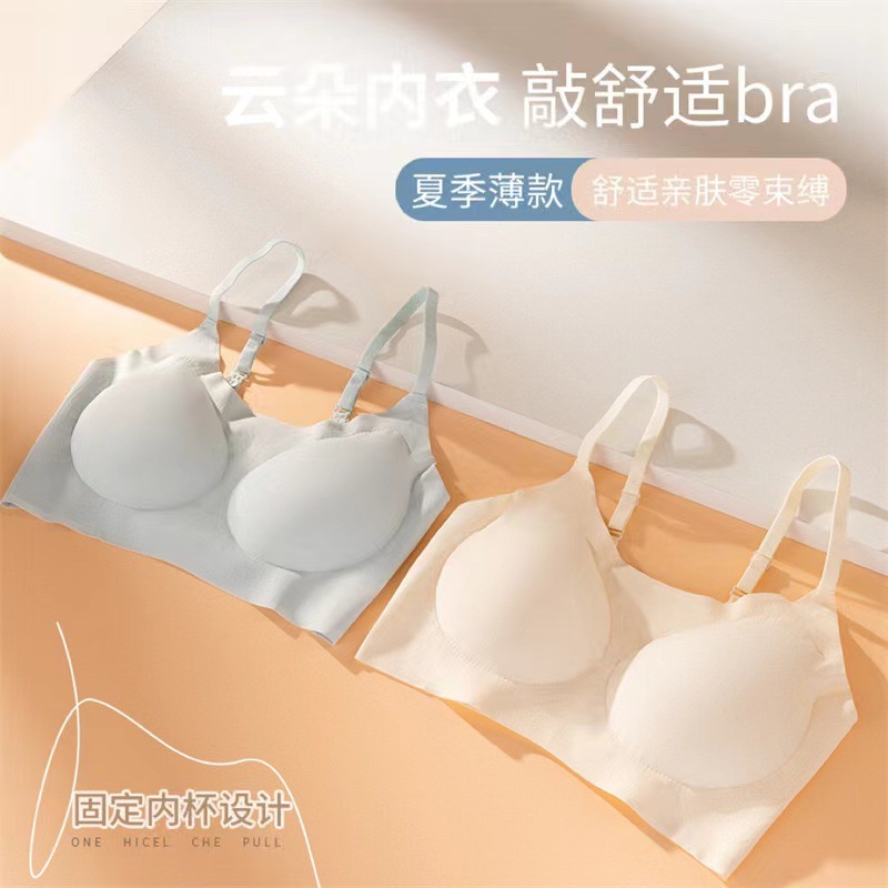 Ropa interior sin marcas de mujer fija copa correa de hombro ajustable verano helado sensación fría pechos pequeños se reúnen sin anillo de acero bra hermosa espalda