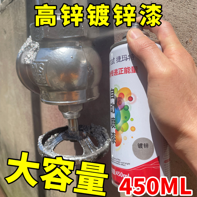 捷玛特镀锌自动喷漆800-3