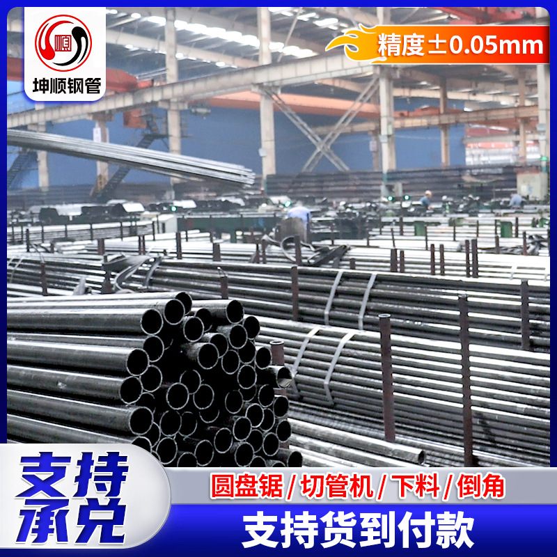 厂家20#小口径精密管 精密光亮钢管切割零售工程建筑20cr精密管