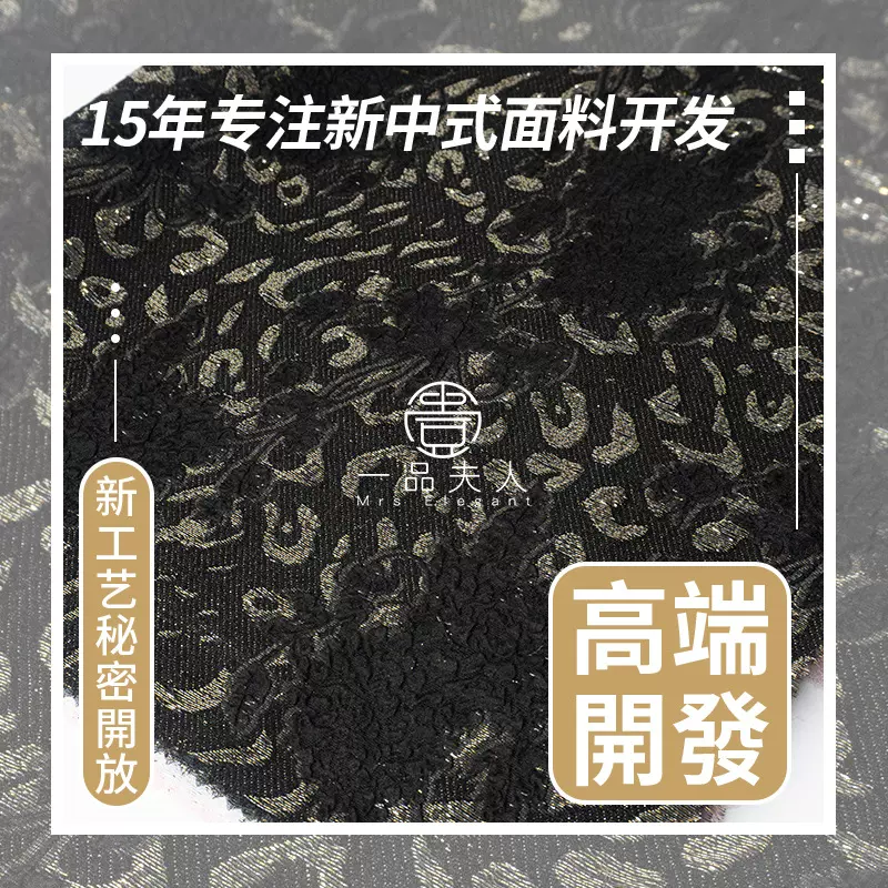 真丝布料金银丝锦剪花面料真丝锦纶金皮裙子外套15姆米