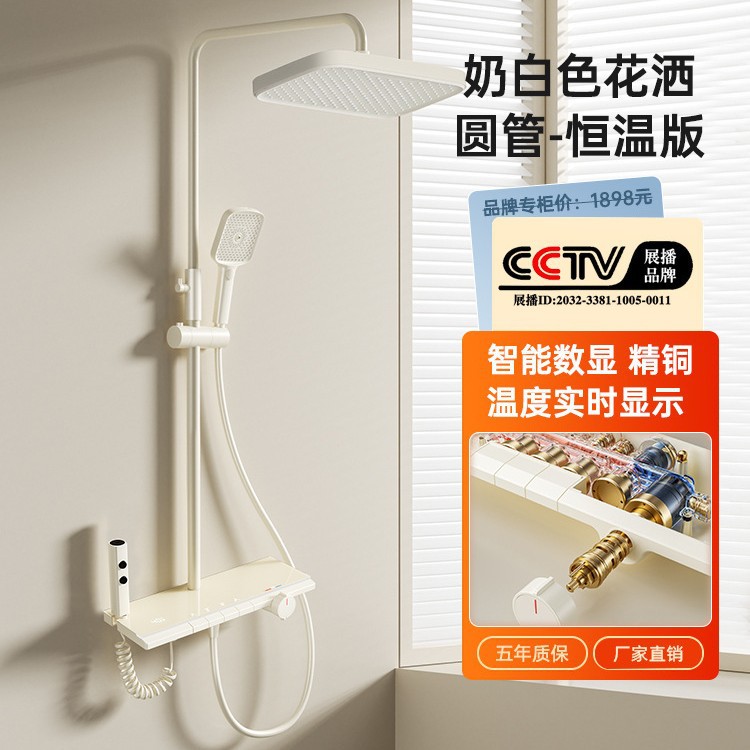 Uno por uno crema estilo ducha cabeza traje piano temperatura constante pantalla digital hogar Baño ducha cobre sobrealimentado boquilla