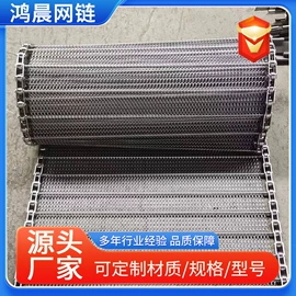 输送机;网带;传动链