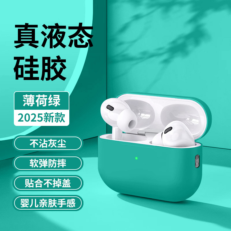 Aplicable a Apple AirPodspro3 cubierta silicona líquida airPods4 auriculares Pro2 todo incluido a prueba de caídas image 14