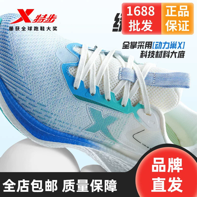 Xtep, мужская спортивная обувь, амортизирующая обувь для любимых