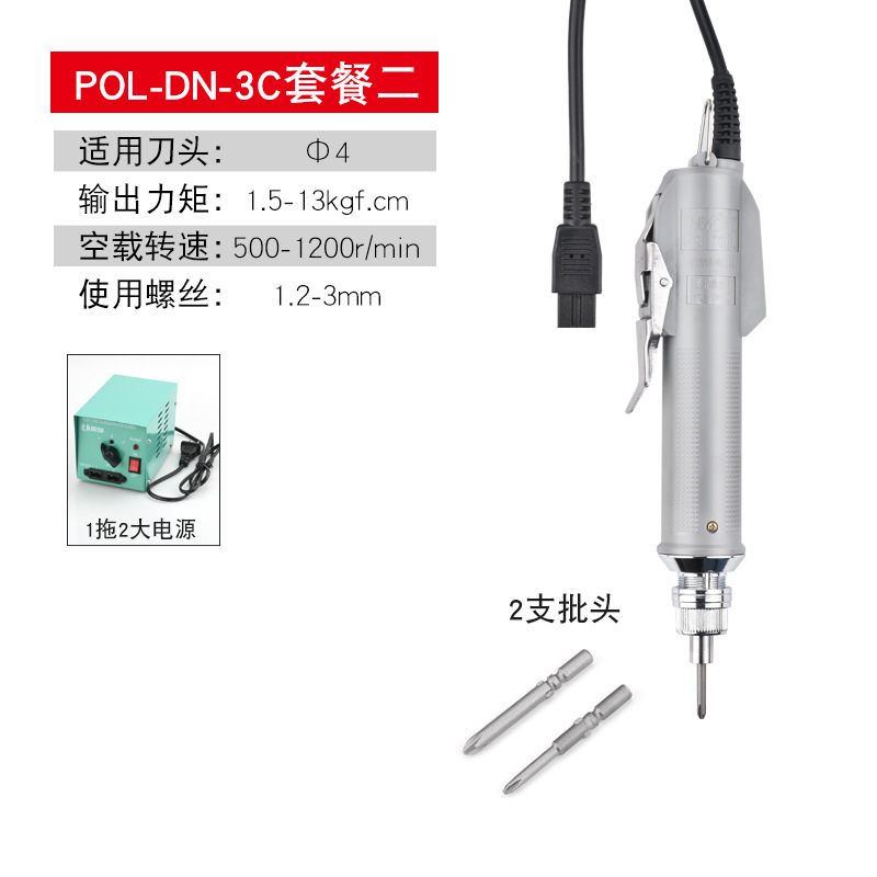 1 3c + one to two power supply